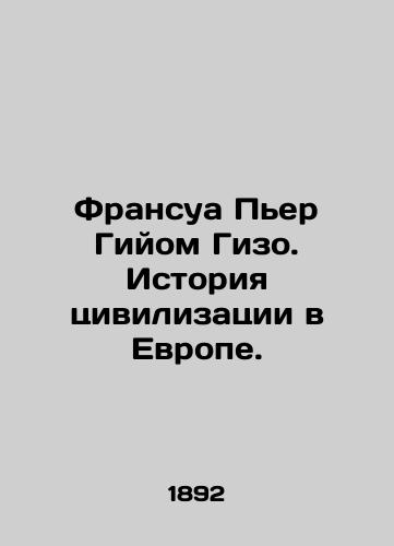 Fransua P'er Giyom Gizo. Istoriya tsivilizatsii v Evrope./François Pierre Guillaume Guizot: The History of Civilization in Europe. In Russian (ask us if in doubt). - landofmagazines.com