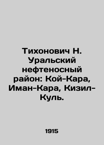 Tikhonovich N. Uralskiy neftenosnyy rayon: Koy-Kara, Iman-Kara, Kizil-Kul./Tikhonovich N. Ural oil-bearing area: KoyKara, Iman-Kara, Kizil-Kul. In Russian (ask us if in doubt) - landofmagazines.com