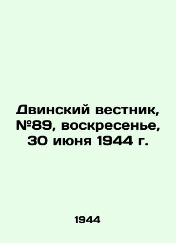 Dvinskiy vestnik, #89, voskresene, 30 iyunya 1944 g./Dvinsky Gazette # 89, Sunday, June 30, 1944 In Russian (ask us if in doubt). - landofmagazines.com