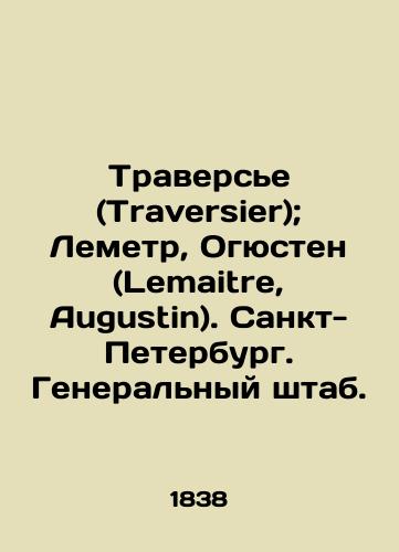 Traverse (Traversier); Lemetr, Ogyusten (Lemaitre, Augustin). Sankt-Peterburg. Generalnyy shtab./Traversier; Lemaitre, Augustin. St. Petersburg. General Staff. In Russian (ask us if in doubt) - landofmagazines.com