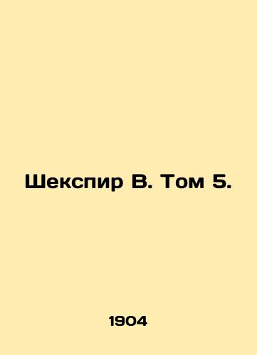 Shekspir V. Tom 5./Shakespeare W. Volume 5. In Russian (ask us if in doubt) - landofmagazines.com