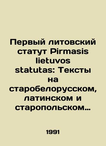 BALTICS Lithuanian LANGUAGE Slavic SIGNS Old WARSAW Book 1895 In Russian (ask us if in doubt)/BALTIKA litovskiy YaZYK slavyanskiy ZNAChENIYa starinnaya VARShAVA kniga 1895 god - landofmagazines.com