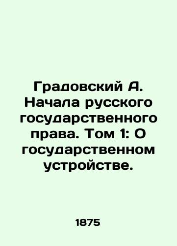 Gradovskiy A. Nachala russkogo gosudarstvennogo prava. Tom 1: O gosudarstvennom ustroystve./Gradovsky A. The Beginning of Russian State Law. Volume 1: On the State System. In Russian (ask us if in doubt) - landofmagazines.com