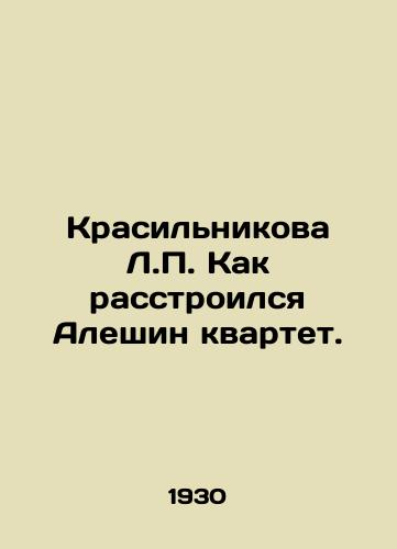 Krasilnikova L.P. Kak rasstroilsya Aleshin kvartet./Krasilnikova L.P. How frustrated was the Aleshin Quartet? In Russian (ask us if in doubt) - landofmagazines.com