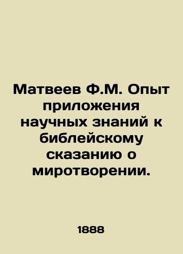 Matveev F.M. Opyt prilozheniya nauchnykh znaniy k bibleyskomu skazaniyu o mirotvorenii./Matveyev F.M. Experience in applying scientific knowledge to the biblical tale of peacemaking. In Russian (ask us if in doubt) - landofmagazines.com