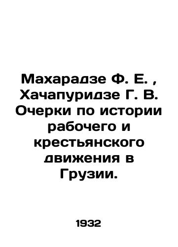 Makharadze F.E.,  Khachapuridze G.V. Ocherki po istorii rabochego i krestyanskogo dvizheniya v Gruzii./Makharadze F.E.,  Khachapuridze G.V. Essays on the History of the Workers and Peasants Movement in Georgia. In Russian (ask us if in doubt). - landofmagazines.com