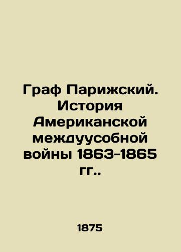 Graf Parizhskiy. Istoriya Amerikanskoy mezhduusobnoy voyny 1863-1865 gg./Count of Paris. History of the American internecine war of 1863-1865. In Russian (ask us if in doubt). - landofmagazines.com