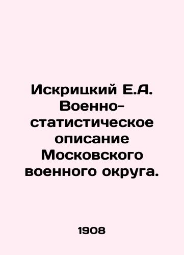 Iskritskiy E.A. Voenno-statisticheskoe opisanie Moskovskogo voennogo okruga./Iskritsky E.A. Military-statistical description of the Moscow Military District. In Russian (ask us if in doubt) - landofmagazines.com