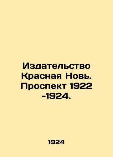 Izdatelstvo Krasnaya Nov. Prospekt 1922 -1924./Krasnaya Novi Publishing House. Prospekt 1922 -1924. In Russian (ask us if in doubt) - landofmagazines.com