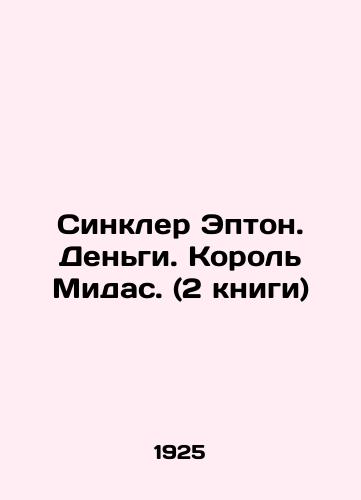 Sinkler Epton. Dengi. Korol Midas. (2 knigi)/Sinclair Epton. Money. King Midas. (2 books) In Russian (ask us if in doubt) - landofmagazines.com