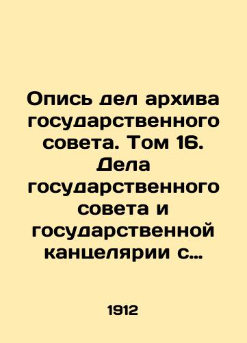 Opis del arkhiva gosudarstvennogo soveta. Tom 16. Dela gosudarstvennogo soveta i gosudarstvennoy kantselyarii s 1807 goda po 1910 god./Inventory of the Archives of the Council of State. Volume 16. Affairs of the Council of State and the State Chancellery from 1807 to 1910. In Russian (ask us if in doubt) - landofmagazines.com