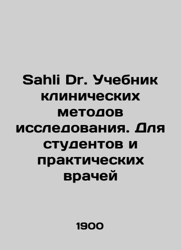 Sahli Dr. Uchebnik klinicheskikh metodov issledovaniya. Dlya studentov i prakticheskikh vrachey/Sahli Dr. Clinical Research Textbook: For Students and Practitioners In Russian (ask us if in doubt) - landofmagazines.com