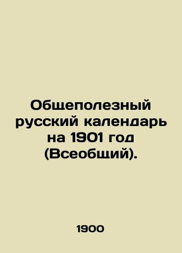 Obshchepoleznyy russkiy kalendar na 1901 god (Vseobshchiy)./The General Useful Russian Calendar for 1901 (Universal). In Russian (ask us if in doubt) - landofmagazines.com