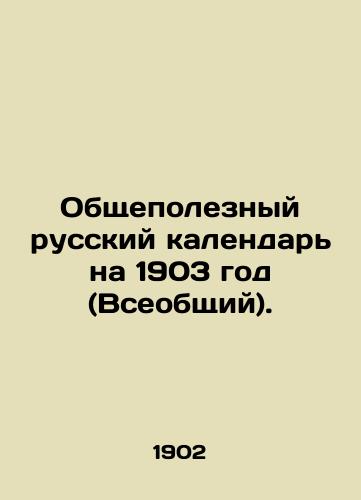 Obshchepoleznyy russkiy kalendar na 1903 god (Vseobshchiy)./The General Useful Russian Calendar for 1903 (Universal). In Russian (ask us if in doubt) - landofmagazines.com