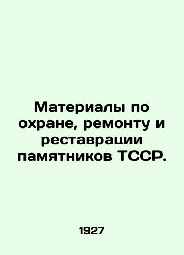 Materialy po okhrane, remontu i restavratsii pamyatnikov TSSR./Materials for the protection, repair and restoration of monuments of the TSSR. In Russian (ask us if in doubt) - landofmagazines.com