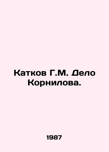 Katkov G.M. Delo Kornilova./G. M. Kornilovs skating rink. In Russian (ask us if in doubt). - landofmagazines.com
