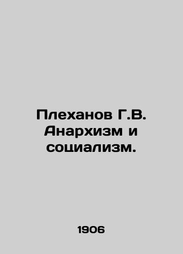 Plekhanov G.V. Anarkhizm i sotsializm./Plekhanov G.V. Anarchism and Socialism. In Russian (ask us if in doubt) - landofmagazines.com