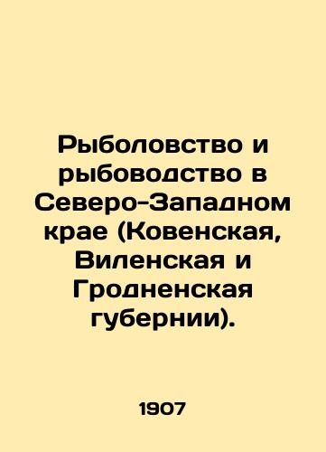 Rybolovstvo i rybovodstvo v Severo-Zapadnom krae (Kovenskaya, Vilenskaya i Grodnenskaya gubernii)./Fisheries and fish farming in the North-West Region (Koven, Vilna and Grodno governorates). In Russian (ask us if in doubt) - landofmagazines.com