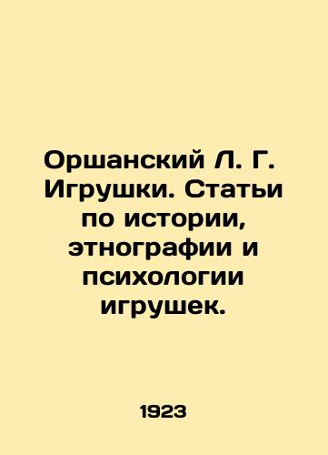 Orshanskiy L. G.  Igrushki. Stati po istorii, etnografii i psikhologii igrushek./Orshansky L. G. Toys. Articles on the history, ethnography and psychology of toys. In Russian (ask us if in doubt) - landofmagazines.com