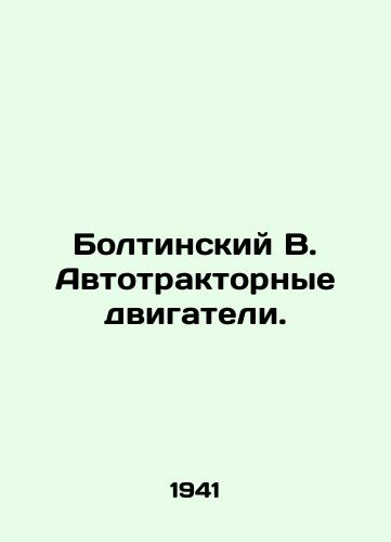 Boltinskiy V. Avtotraktornye dvigateli./Boltinsky B. Motor tractor engines. In Russian (ask us if in doubt). - landofmagazines.com