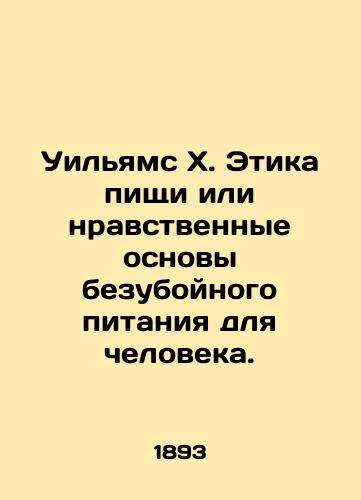 Uilyams Kh. Etika pishchi ili nravstvennye osnovy bezuboynogo pitaniya dlya cheloveka./Williams X. The Ethics of Food or the Moral Bases of Uninterrupted Nutrition for Man. In Russian (ask us if in doubt) - landofmagazines.com