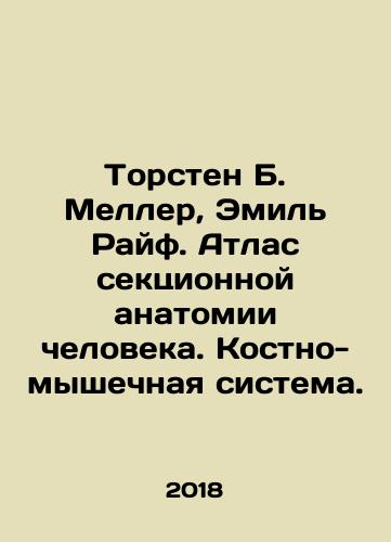 Torsten B. Meller, Emil Rayf. Atlas sektsionnoy anatomii cheloveka. Kostno-myshechnaya sistema./Torsten B. Meller, Emil Rife. Atlas of Sectional Human Anatomy. Musculoskeletal System. In Russian (ask us if in doubt) - landofmagazines.com