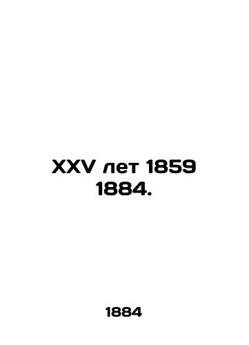 XXV let 1859 1884./XXV years 1859 1884. In Russian (ask us if in doubt). - landofmagazines.com