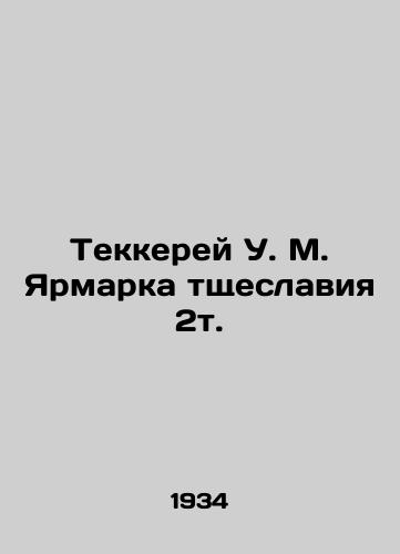 Tekkerey U. M. Yarmarka tshcheslaviya 2t./Thakkerey W. M. Vanity Fair 2t. In Russian (ask us if in doubt) - landofmagazines.com