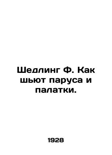 Shedling F. Kak shyut parusa i palatki./Shedling F. How sails and tents are sewn. In Russian (ask us if in doubt) - landofmagazines.com