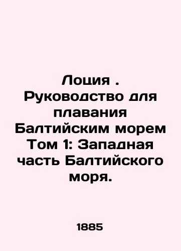 Lotsiya. Rukovodstvo dlya plavaniya Baltiyskim morem Tom 1: Zapadnaya chast Baltiyskogo morya./Lotia. Baltic Sea Navigation Guide Volume 1: Western Baltic Sea. In Russian (ask us if in doubt) - landofmagazines.com