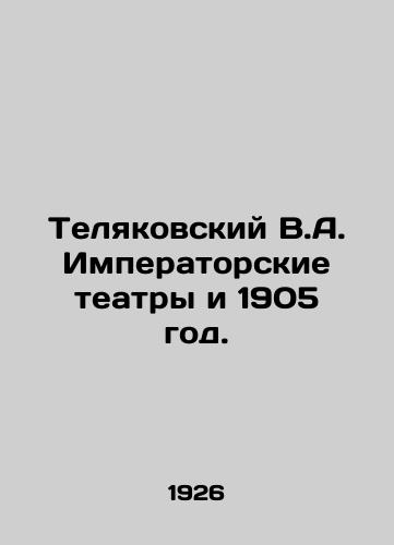 Telyakovskiy V.A. Imperatorskie teatry i 1905 god./Telyakovsky V.A. Imperial Theatres and 1905. In Russian (ask us if in doubt) - landofmagazines.com