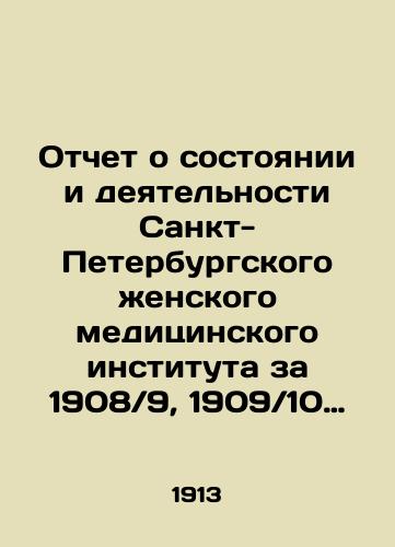 Otchet o sostoyanii i deyatelnosti Sankt-Peterburgskogo zhenskogo meditsinskogo instituta za 1908 9, 1909 10 1910 11 i 1911 12 uchebnye gody./Report on the state and activities of the St. Petersburg Womens Medical Institute for the academic years 1908 9, 1909 10 1910 11 and 1911 12. In Russian (ask us if in doubt) - landofmagazines.com
