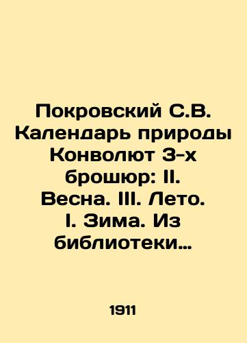 Pokrovskiy S.V. Kalendar prirody Konvolyut 3-kh broshyur: II. Vesna. III. Leto. I. Zima. Iz biblioteki izvestnogo ornitologa A.N. Promptova./Pokrovsky S.V. Calendar of Nature Convolutee 3 brochures: II. Spring. III. Summer. I. Winter. From the library of the famous ornithologist A.N. Promptov. In Russian (ask us if in doubt) - landofmagazines.com