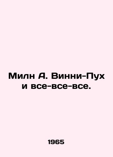 Miln A. Vinni-Pukh i vse-vse-vse./Milne A. Winnie-the-Pooh and all that. In Russian (ask us if in doubt). - landofmagazines.com