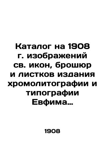 Katalog na 1908 g. izobrazheniy sv. ikon, broshyur i listkov izdaniya khromolitografii i tipografii Evfima Ivanovicha Fesenko v Odesse/Catalogue for 1908 of images of holy icons, brochures and leaflets for the publication of chromolythography and printing house of Yevfim Ivanovich Fesenko in Odessa In Russian (ask us if in doubt) - landofmagazines.com