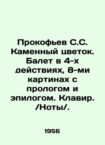 Prokofev S.S. Kamennyy tsvetok. Balet v 4-kh deystviyakh, 8-mi kartinakh s prologom i epilogom. Klavir. Noty./Prokofiev S.S. The Stone Flower. Ballet in 4 acts, 8 pictures with prologue and epilogue. Keyboard. Notes. In Russian (ask us if in doubt). - landofmagazines.com