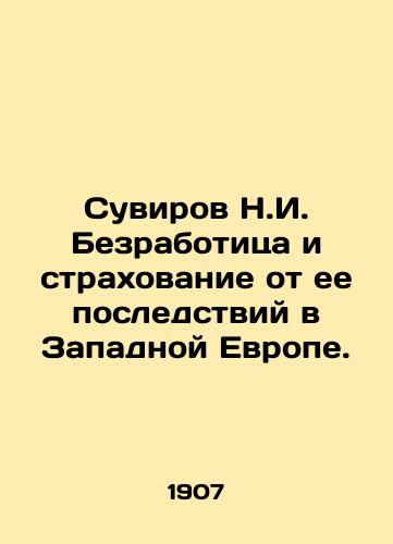 Suvirov N.I. Bezrabotitsa i strakhovanie ot ee posledstviy v Zapadnoy Evrope./Suvirov N.I. Unemployment and insurance against its consequences in Western Europe. In Russian (ask us if in doubt) - landofmagazines.com