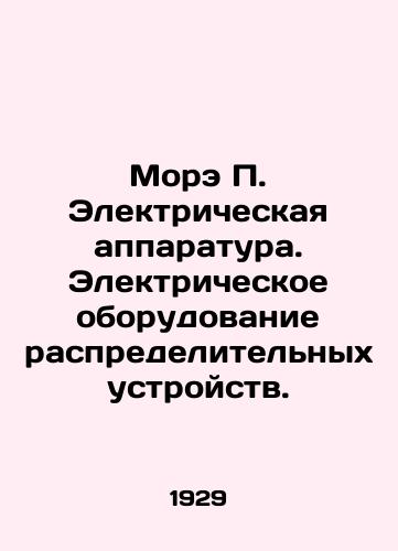 More P. Elektricheskaya apparatura. Elektricheskoe oborudovanie raspredelitelnykh ustroystv./Moray P. Electrical equipment. Electrical equipment of switchgear. In Russian (ask us if in doubt) - landofmagazines.com