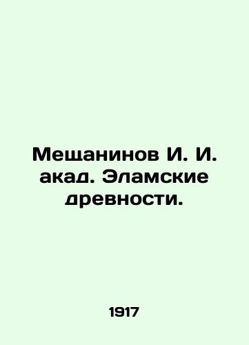 Meshchaninov I. I. akad. Elamskie drevnosti./Meshchaninov I. I. akad. Elam Antiquities. In Russian (ask us if in doubt). - landofmagazines.com