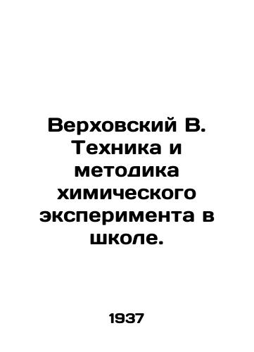 Verkhovskiy V. Tekhnika i metodika khimicheskogo eksperimenta v shkole./Verkhovsky V. Technique and Methodology of Chemical Experimentation in School. In Russian (ask us if in doubt). - landofmagazines.com