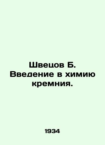 Shvetsov B. Vvedenie v khimiyu kremniya./Shvetsov B. An introduction to silicon chemistry. In Russian (ask us if in doubt). - landofmagazines.com