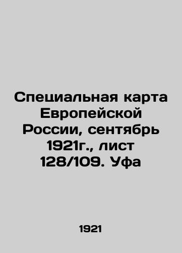 Spetsialnaya karta Evropeyskoy Rossii, sentyabr 1921g., list 128 109. Ufa/Special map of European Russia, September 1921, sheet 128 109. Ufa In Russian (ask us if in doubt) - landofmagazines.com