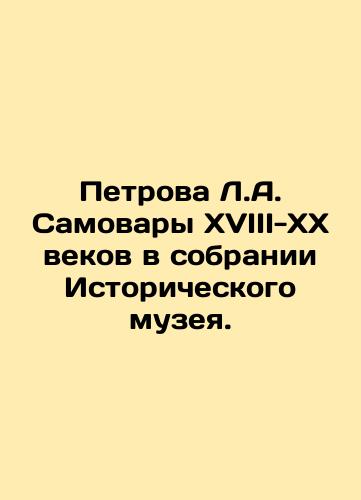 Petrova L.A. Samovary XVIII-XX vekov v sobranii Istoricheskogo muzeya./Petrova L.A. Samovars of the 18th-20th centuries in the collection of the Historical Museum. In Russian (ask us if in doubt). - landofmagazines.com
