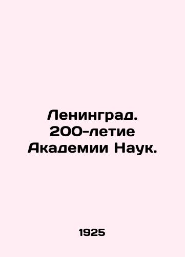 Leningrad. 200-letie Akademii Nauk./Leningrad. 200th Anniversary of the Academy of Sciences. In Russian (ask us if in doubt) - landofmagazines.com