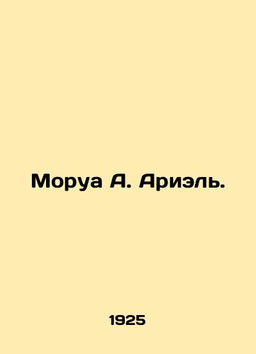 Morua A. Ariel./Morua A. Ariel. In Russian (ask us if in doubt) - landofmagazines.com