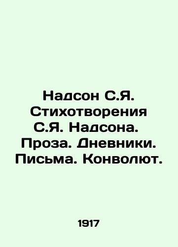 Nadson S.Ya. Stikhotvoreniya S.Ya. Nadsona.  Proza. Dnevniki. Pisma. Konvolyut./Nadson S.Y. Poems by S.Y. Nadson. Prose. Diaries. Letters. Convolutee. In Russian (ask us if in doubt). - landofmagazines.com