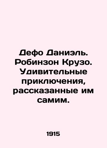 Defo Daniel. Robinzon Kruzo. Udivitelnye priklyucheniya, rasskazannye im samim./Defoe Daniel. Robinson Crusoe. Amazing adventures told by himself. In Russian (ask us if in doubt). - landofmagazines.com