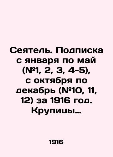 Seyatel. Podpiska s yanvarya po may (#1, 2, 3, 4-5), s oktyabrya po dekabr (#10, 11, 12) za 1916 god. Krupitsy pishchi dukhovnoy. Izbrannye iz Cheti-Miney zhitiya Svyatykh Ugodnikov Bozhikh (#10)./Sower. Subscription from January to May (# 1, 2, 3, 4-5), from October to December (# 10, 11, 12) for the year 1916. Pieces of spiritual food. Selected from the Four Mines of the Life of the Holy Pleasures of God (# 10). In Russian (ask us if in doubt) - landofmagazines.com