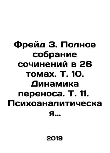 Freyd Z. Polnoe sobranie sochineniy v 26 tomakh. T. 10. Dinamika perenosa. T. 11. Psikhoanaliticheskaya klinicheskaya teoriya./Freud Z. Complete collection of essays in 26 volumes. Vol. 10. Dynamics of transfer. Vol. 11. Psychoanalytical clinical theory. In Russian (ask us if in doubt). - landofmagazines.com