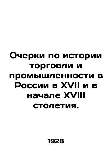 Ocherki po istorii torgovli i promyshlennosti v Rossii v XVII i v nachale XVIII stoletiya./Essays on the history of trade and industry in Russia in the seventeenth and early eighteenth centuries. In Russian (ask us if in doubt) - landofmagazines.com